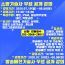 [★Legend MOA★]모아소방학원/기술사[국비지원]개강 7/07(화),7/18(토), 7/19(일) / 소방기술사 무료공개강의 7/19(일)/ 121회 필기 합격 7명 / 모아바 이벤트 이미지