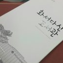 화서다산도서관 강당 이미지