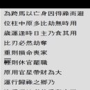 건록(建祿)은 곧 망신살(亡身殺)에 해당한다. 이미지