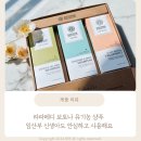 라파메디 | 라파메디 보토나 유기농 샴푸 임산부 신생아도 안심하고 사용해요