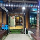 게르마늄황토불가마 이미지