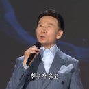 강진 ♬ &#39;삼각 관계&#39; 이미지