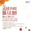 공상