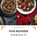 푸라닭부산좌동점 이미지