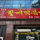 씨스페이스수성동아점 | [대구맛집] 대구 3대떡볶이 매운떡볶이로 유명한 윤옥연 할매떡볶이 본점