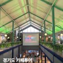 커스텀커피 안성점 | 경기도 안성 카페 가볼만한곳 추천 5곳