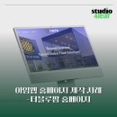 아임팜 | 아임웹 홈페이지 제작 사례 프리미엄 식품제조 기업 더블루팜 홈페이지