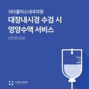 플러스내과의원 이미지