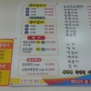 장가네갈비 이미지