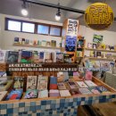 상주행복공동체 사회적협동조합 | 상주해수욕장 근처 은모래 마을 책방 재능기부 협동조합 지역사회 프로그램 운영 목욕탕이 변신한 서점