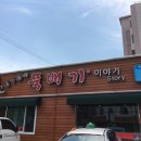 김태순의 뚝배기이야기 이미지