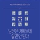 사단법인 공동주택 생활소음관리협회