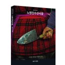 치열한 생존 투쟁을 기록한 최인기의 ‘노량진수산시장’ 이미지