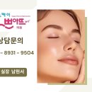 스카이쁘아뜨의원 이미지