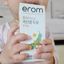 더이롬 | 국산콩두유무가당 아침대용으로 딱 좋은 이롬 두유 후기