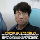 경기후 박창현 감독 인터뷰 이미지