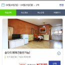 설악 대문터 계곡 펜션 | 해피한숙박 : 양양 설악대문터계곡펜션 다녀옴(내돈) 양양오일장으로 마무리