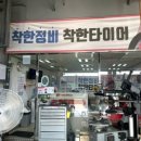 스피드메이트 이마트포천점 이미지