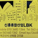 신흥종합건설 이미지