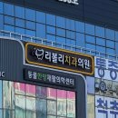 윤치과의원 이미지