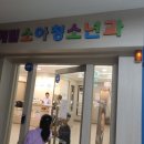 해밀소아청소년과의원 이미지