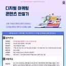 디지털콘텐츠 만들기 이미지