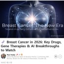 유방7통(인정1차) | 주목할만한 2026 유방암 치료제 트렌드와 AI