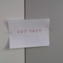 원주청소년문화의집 화장실 이미지