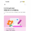 이니스프리 포천점 | 12-2 weekly: 🕯️