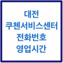 리홈쿠첸서대전센터 이미지