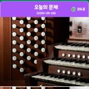 문제와정답