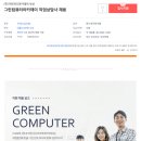 지아이티아카데미주 이미지