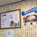 원주종가집 이미지