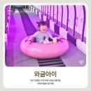 와글 | 대구 아이와 가볼 만한 곳: 반월당 와글아이 실내 키즈카페 솔직 방문 후기
