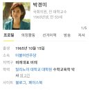 ■조국 수석 국회질의&#34;똑부러진 박경미 의원 질의&#34;진정한 민주당의 자산&#34;입니다. 이미지