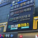 은아약국 | 창원 기구 필라테스 ! 언니네필라테스 그룹수업 후기