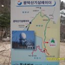 24. 광덕산 ( 상해봉 - 광덕산 - 박달봉 )