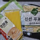 차마요 | 차마요 신선두부면 즈마장 뉴진면 분모자 구매 후기