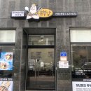 유부남(논현점)