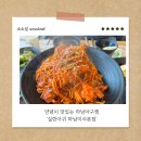 미사유통 - 하남시 미사동로 50 | 아이와 방문하기 좋은 망월동맛집 하남아구찜 실한아귀 하남미사본점 후기