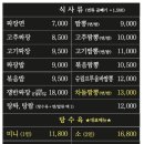 수내반점