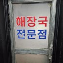 큰마루감자탕 부대찌개 | 선릉역 점심 부대찌개 맛집 원조해장촌 뼈구이한판 감자탕 재방문 후기