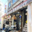부산막창 이미지