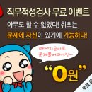 삼성 채용에 필요한 인적성 ssat와 면접준비!