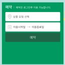 Re: 11월3일~4일 신청자분 편백휴양림예약에 동참해주세요 이미지