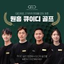 QED골프아카데미 원흥점 이미지