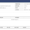 (주)유앤아이엔젤스