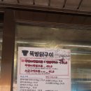 용산-서빙-178 | [FOOD] 뚝방닭구이 용산본점 / 삼각지 맛집 후기 / 용리단길 맛집