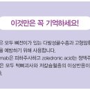 데노수맙 vs 졸레드론산 이미지