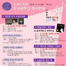 안성시립진사도서관 이미지